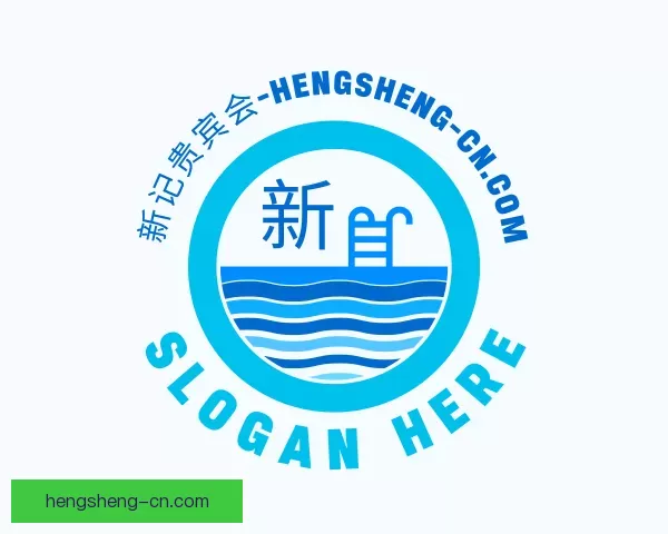 关于资金新记贵宾会